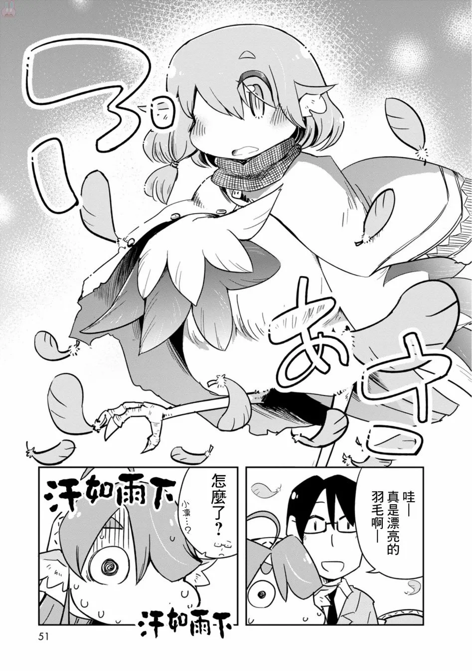 第20话 第21页