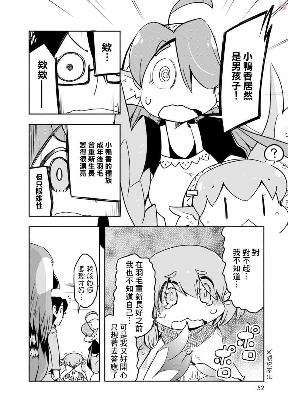 第20话 第22页