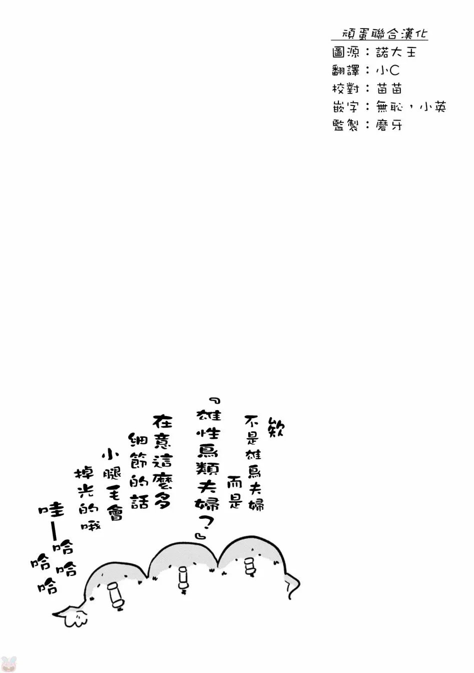 第20话 第25页