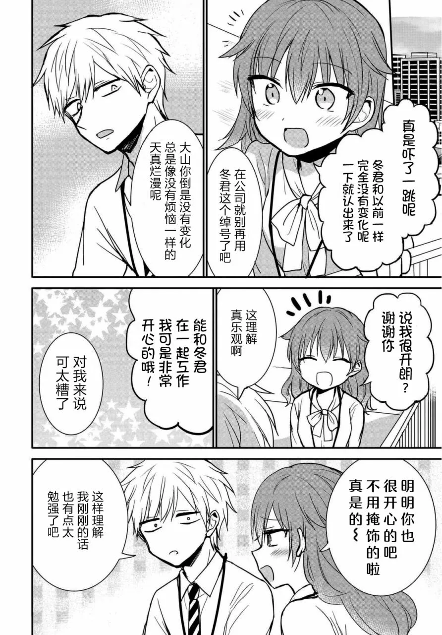 第18话 第2页