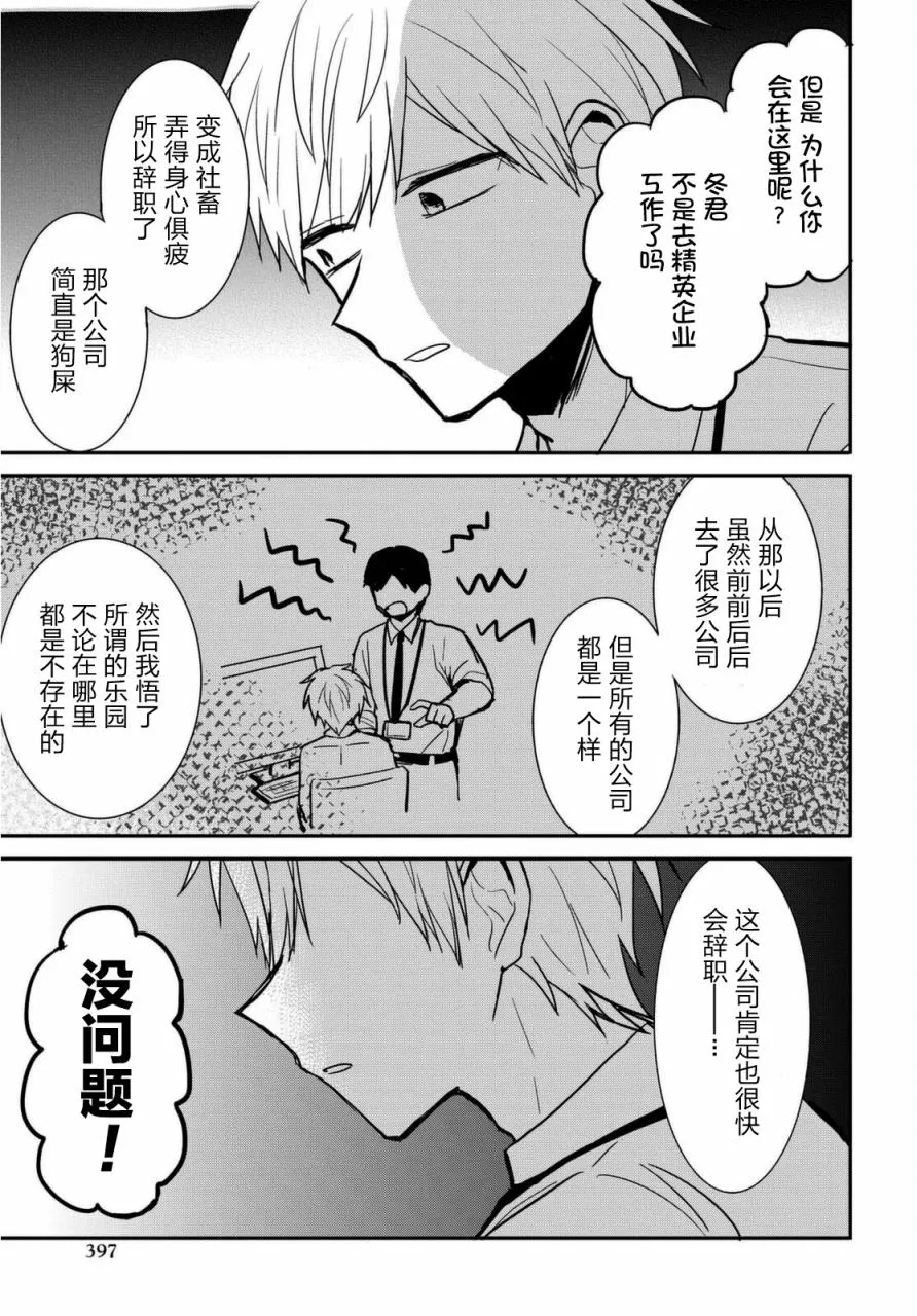 第18话 第3页