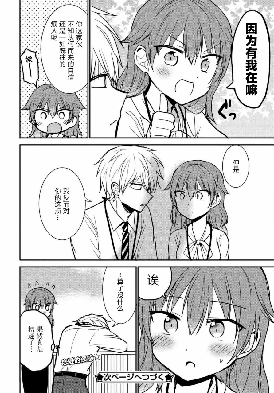 第18话 第4页