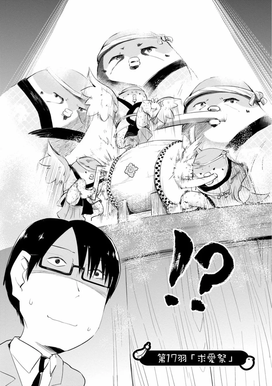 第17话 第2页