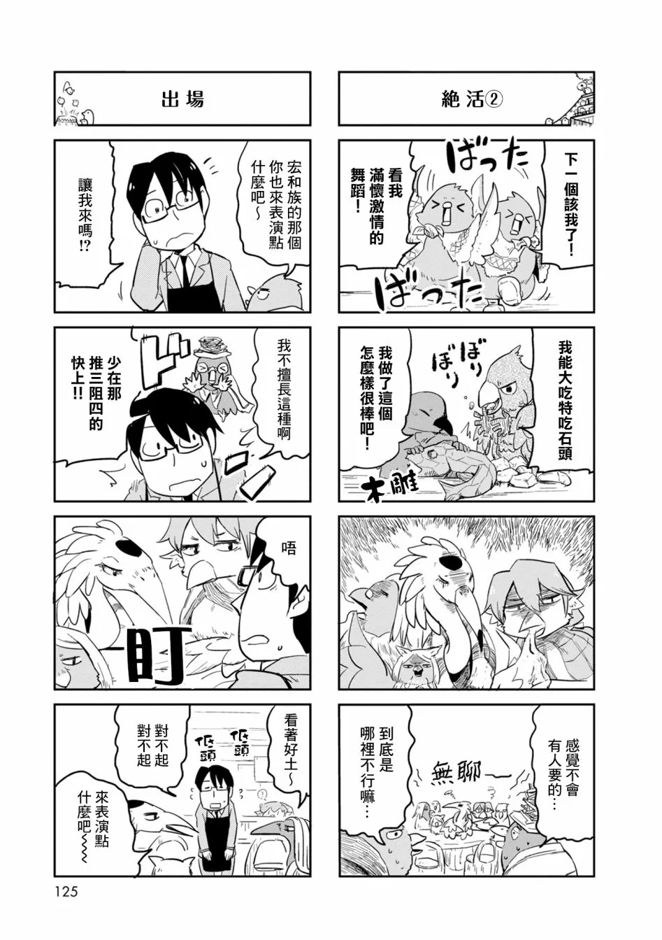 第17话 第7页