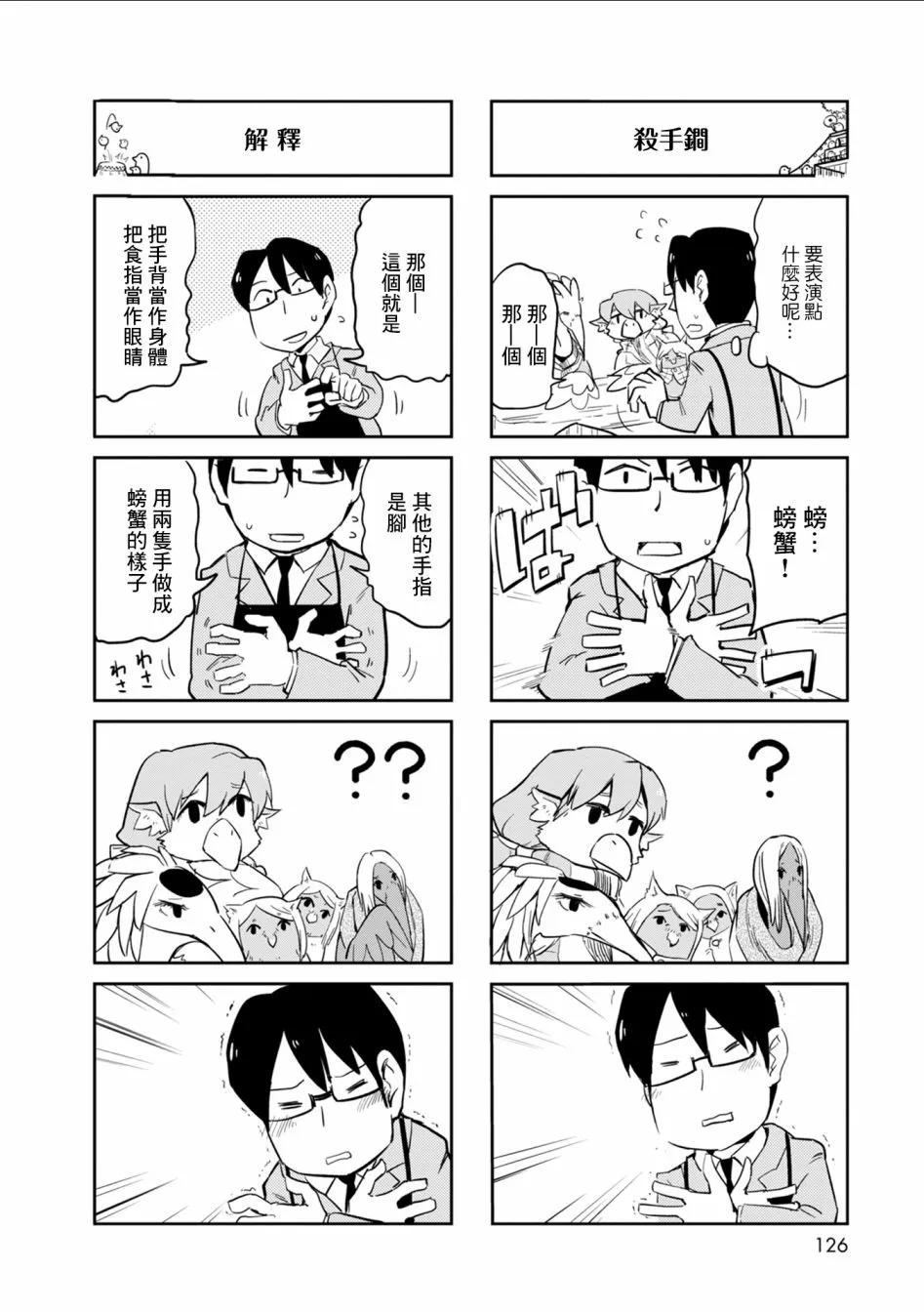 第17话 第8页