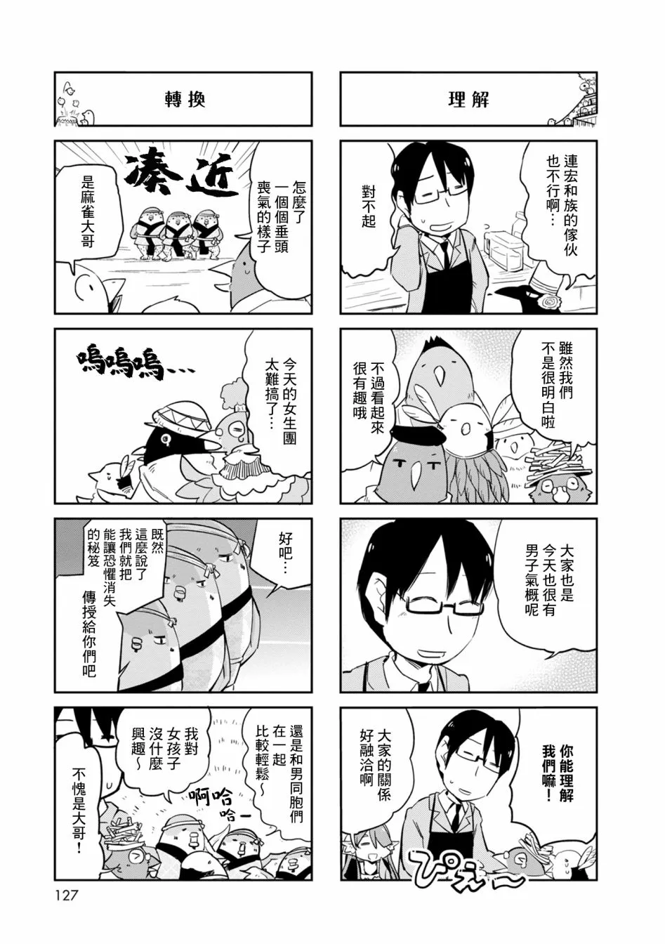 第17话 第9页