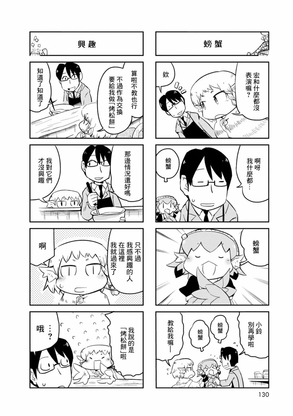 第17话 第12页