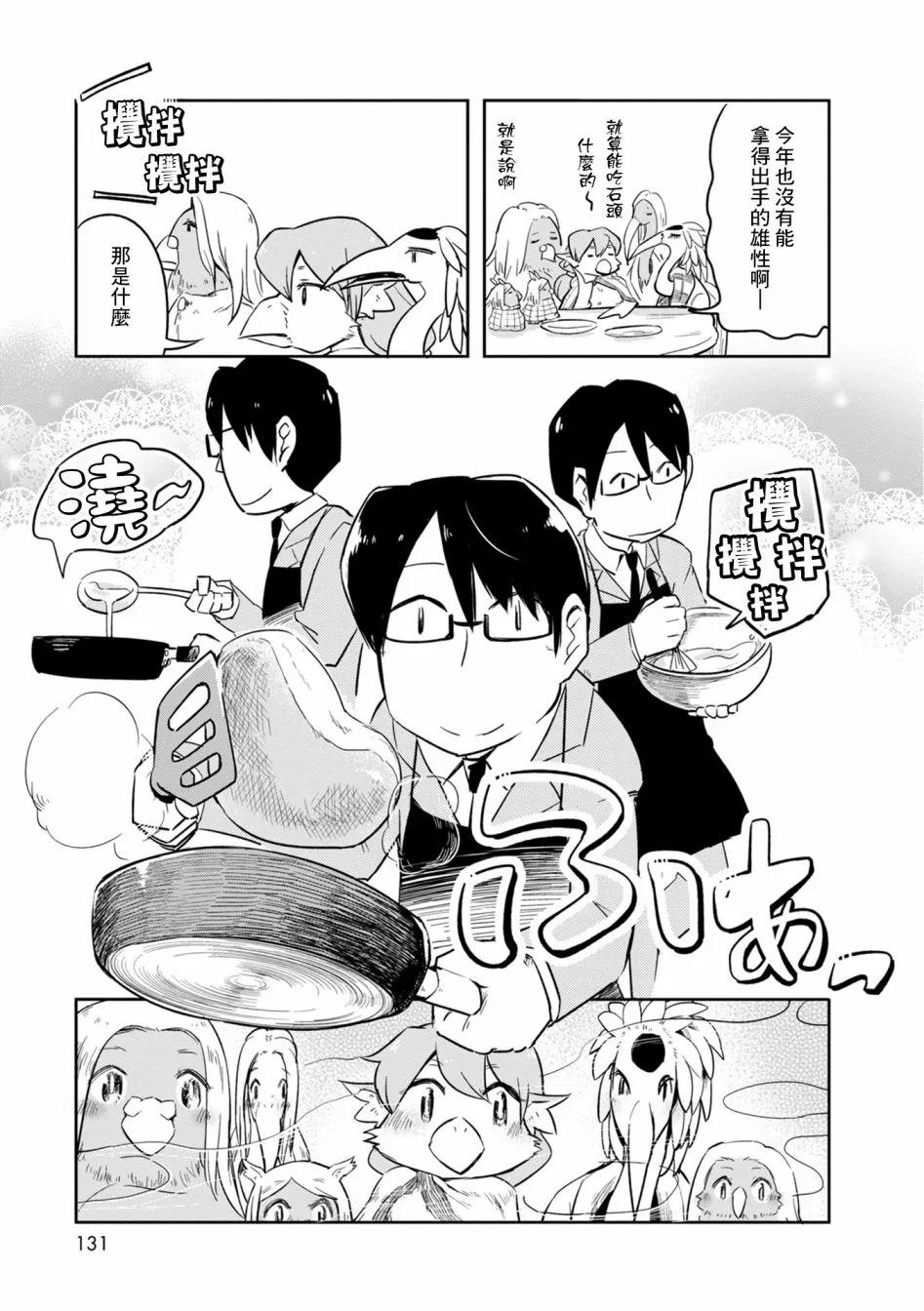 第17话 第13页