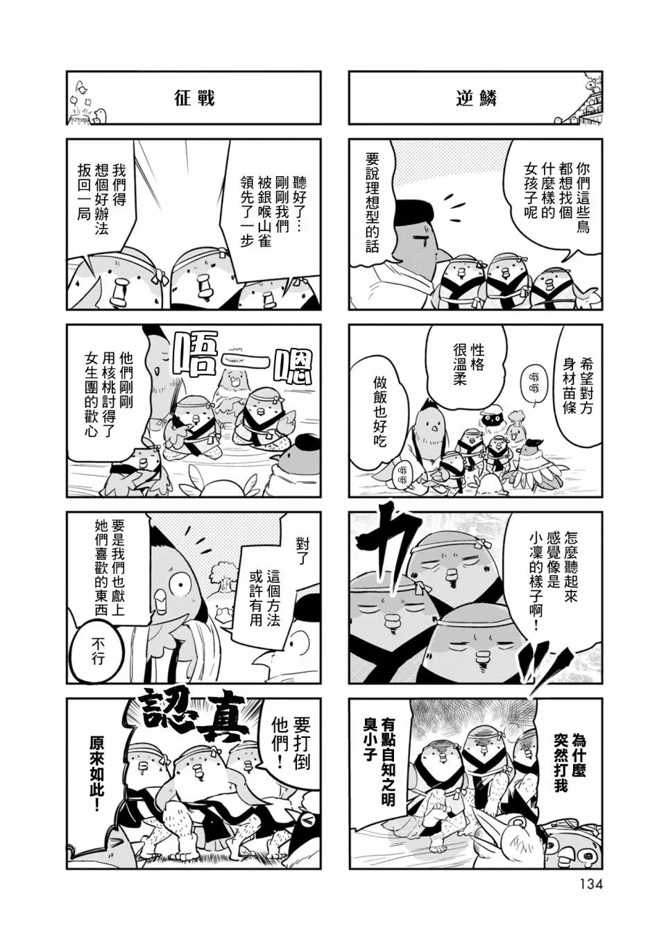 第17话 第16页
