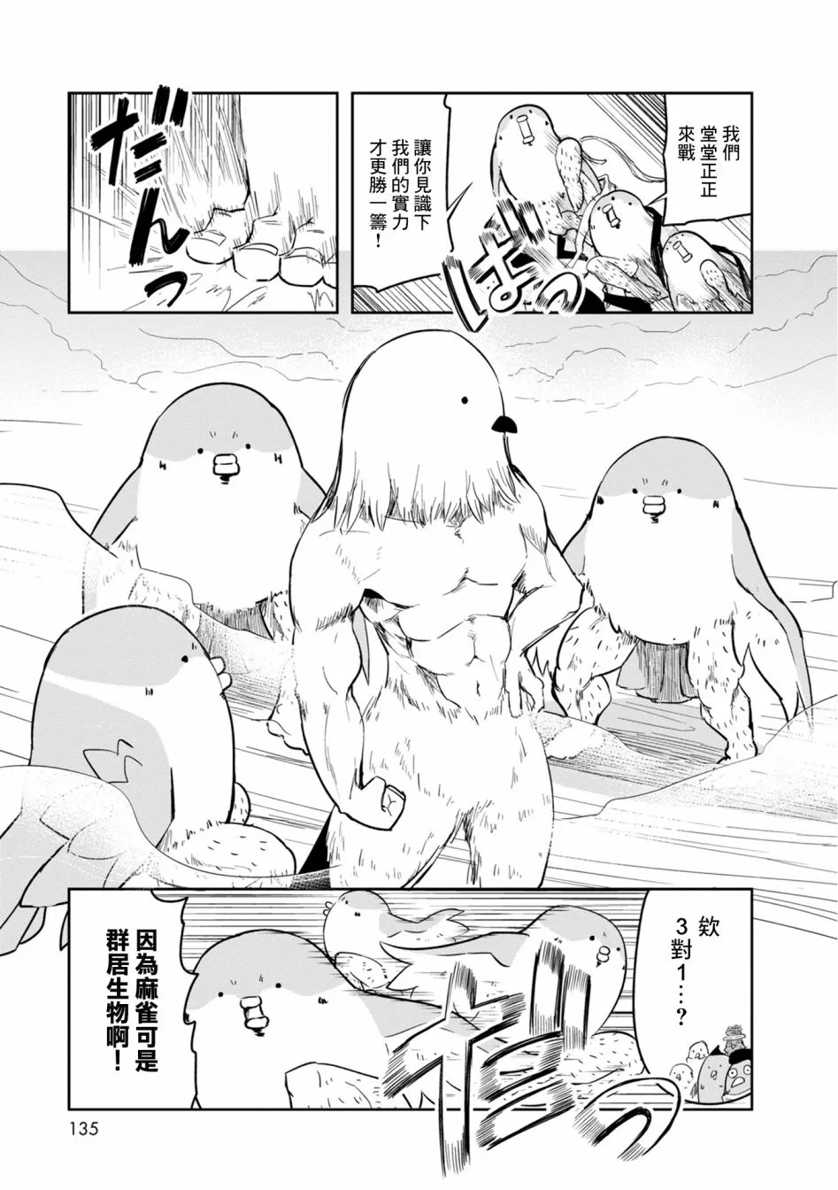第17话 第17页