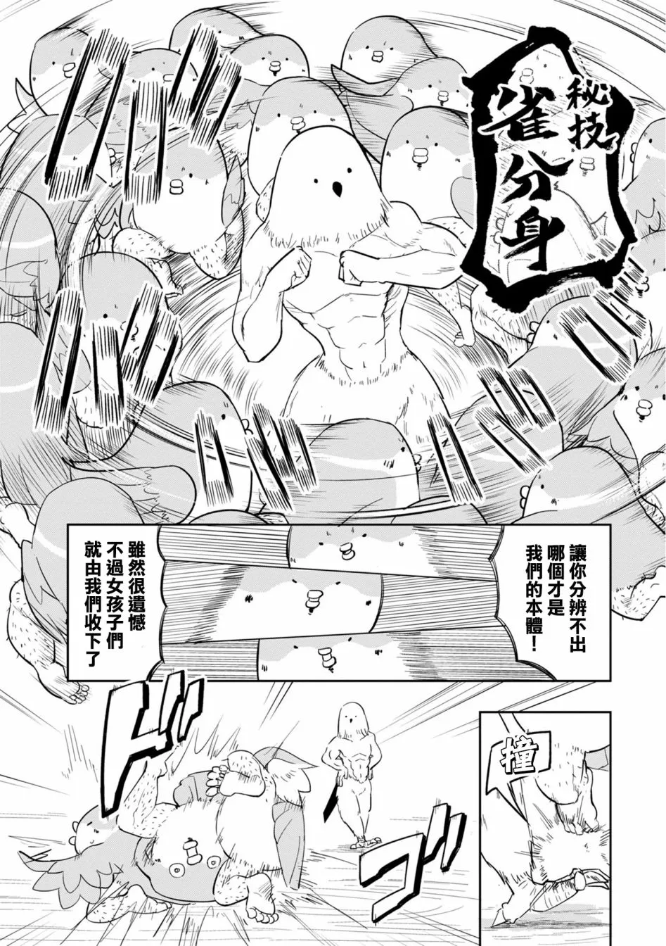 第17话 第18页