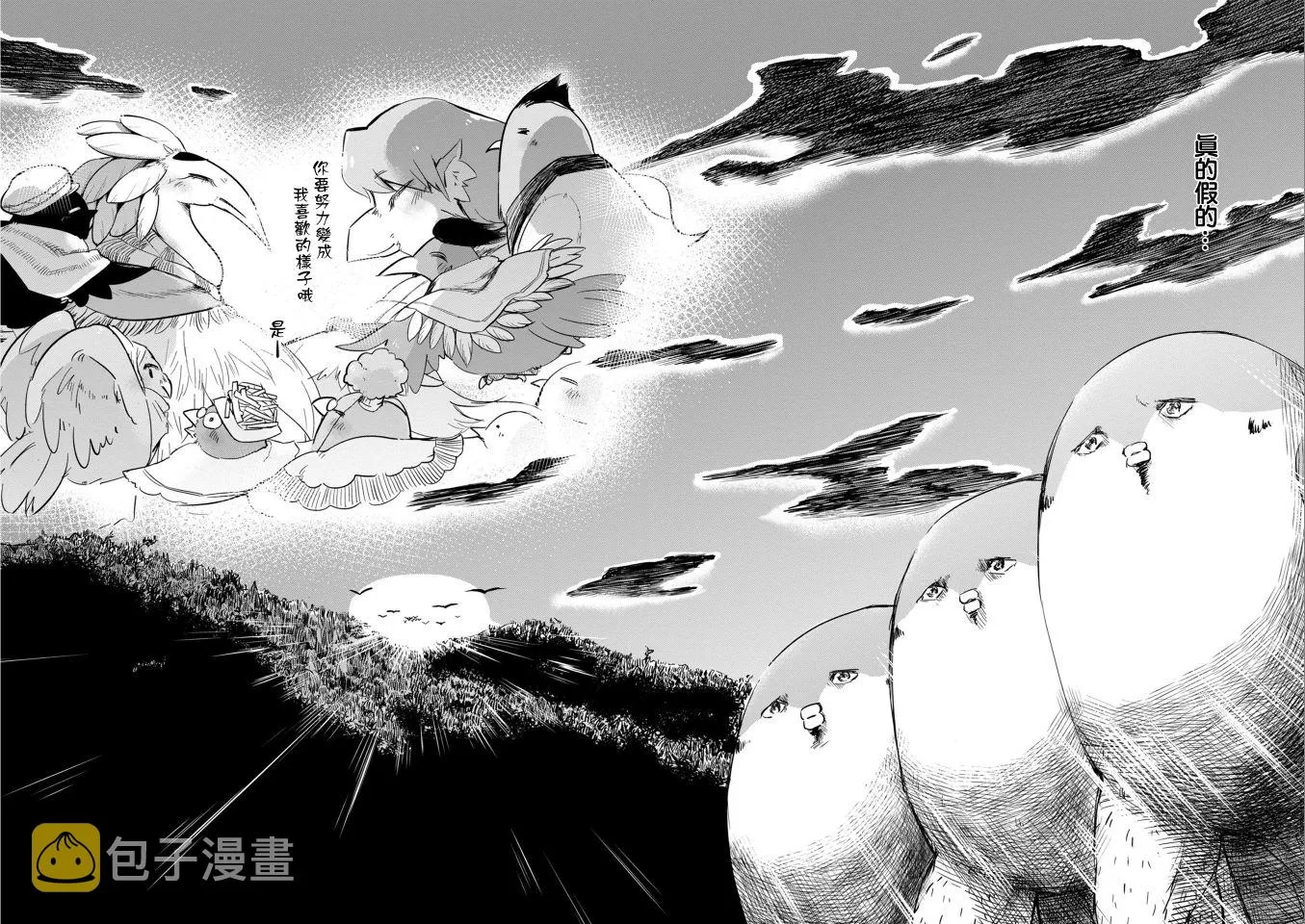 第17话 第22页