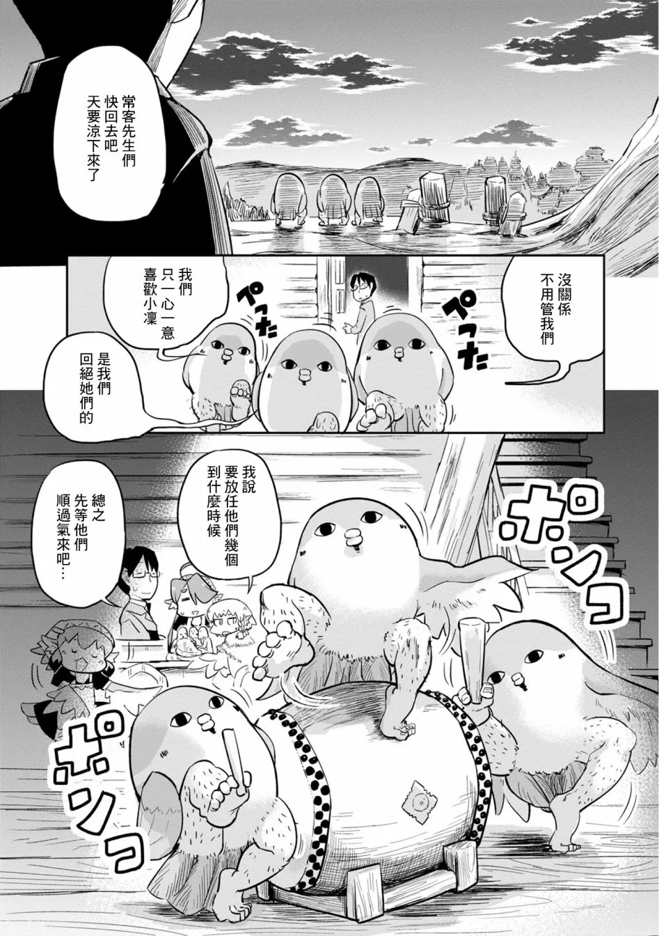 第17话 第23页