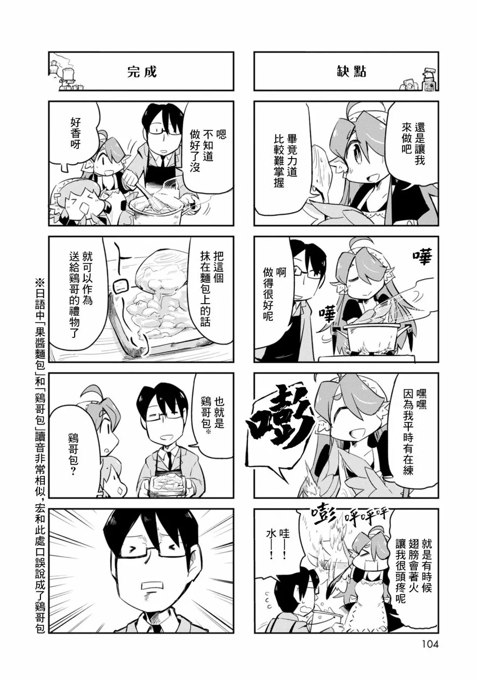第16话 第12页