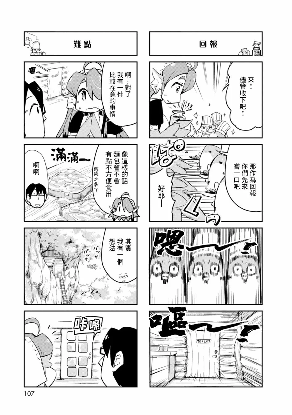 第16话 第15页