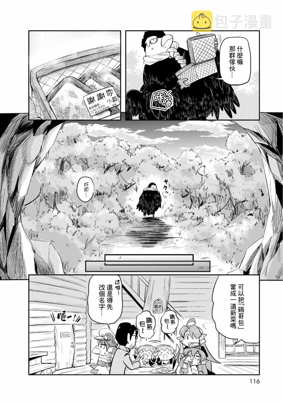 第16话 第24页