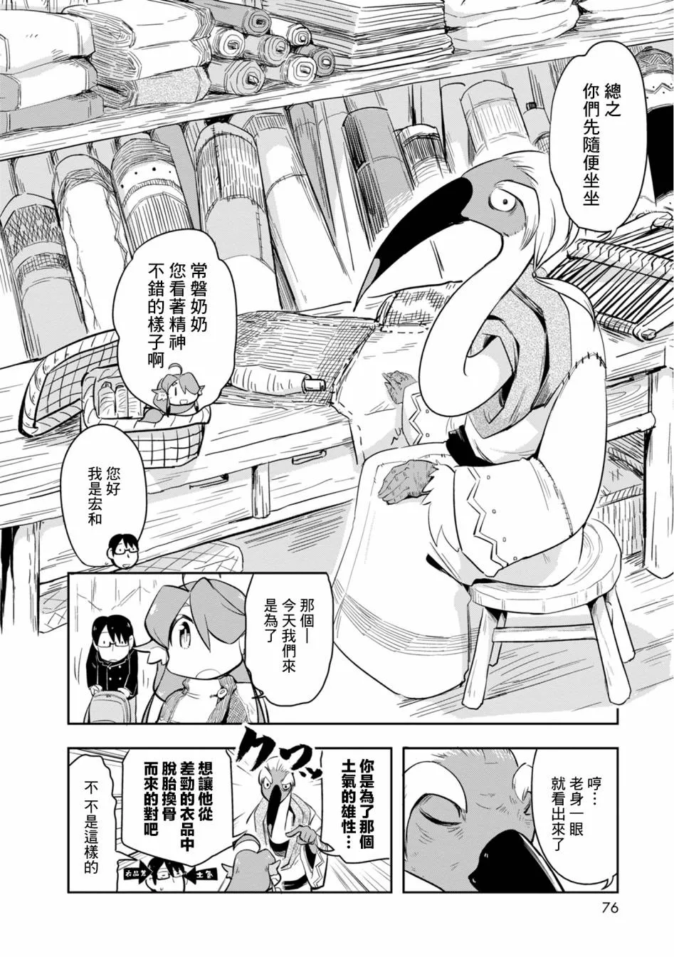 第15话 第10页