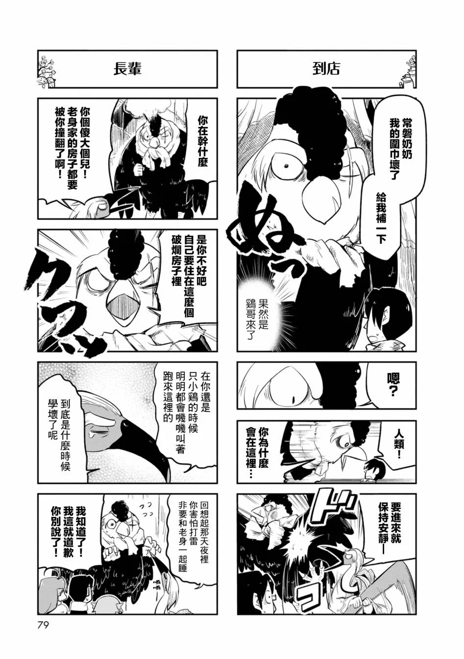 第15话 第13页