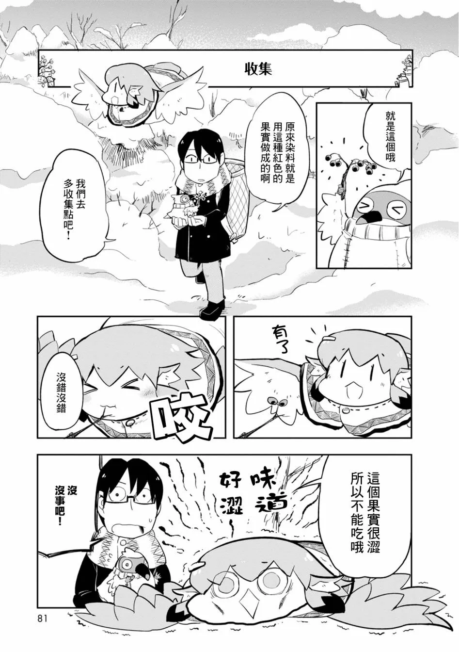 第15话 第15页