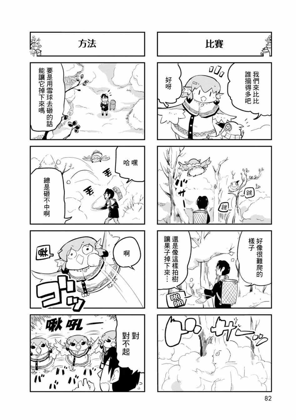 第15话 第16页