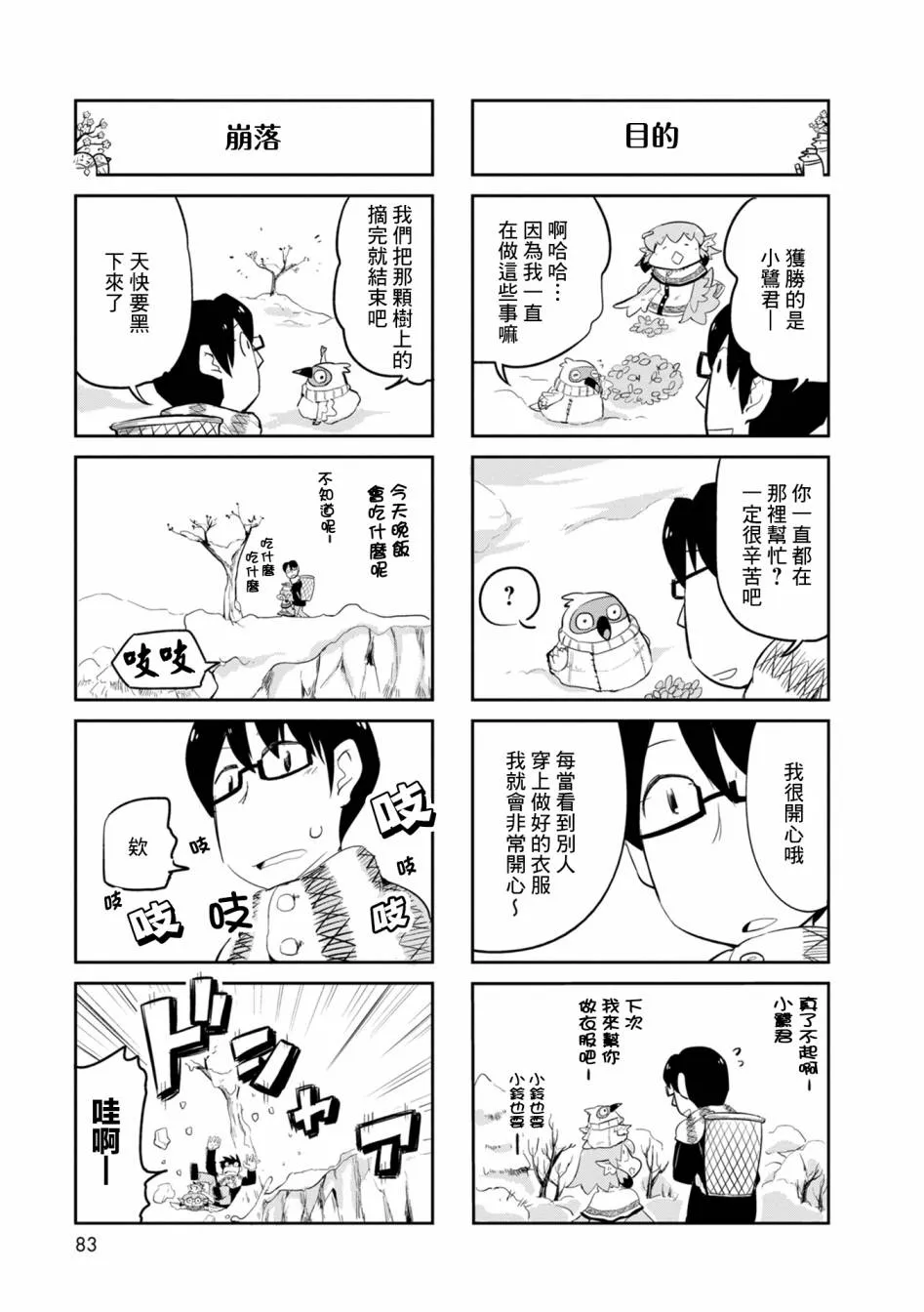 第15话 第17页