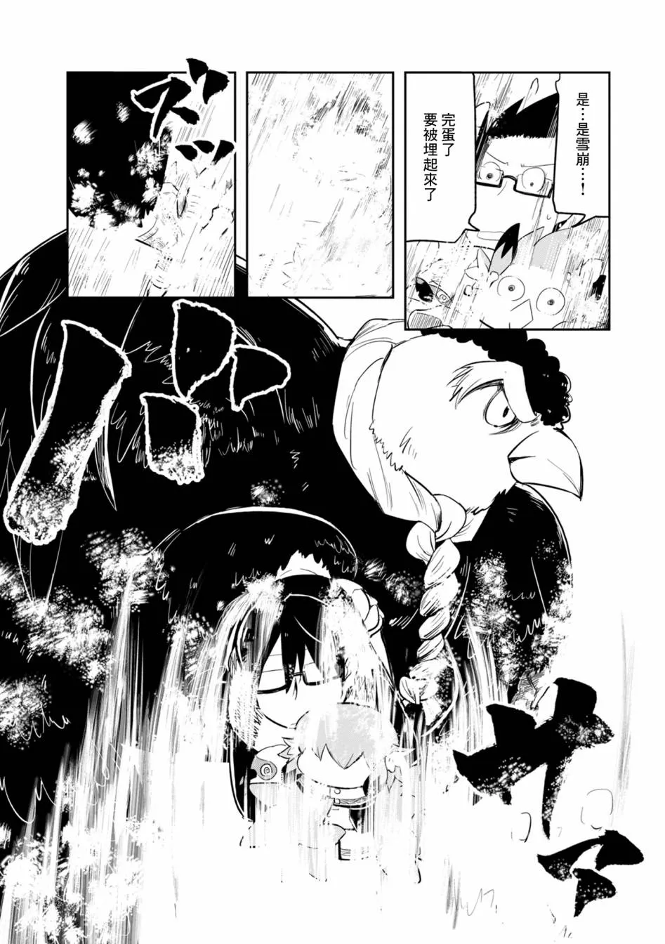 第15话 第18页
