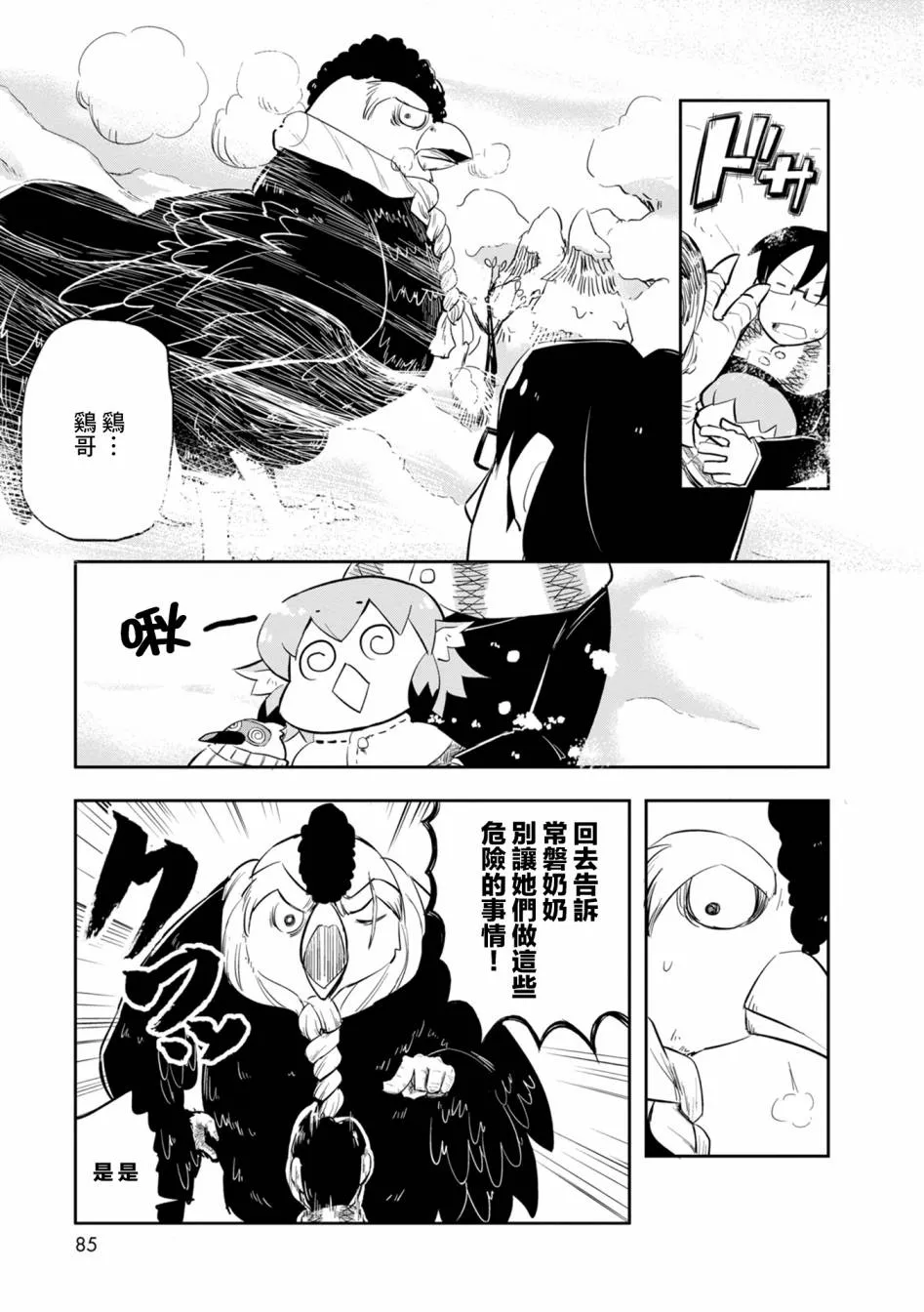 第15话 第19页