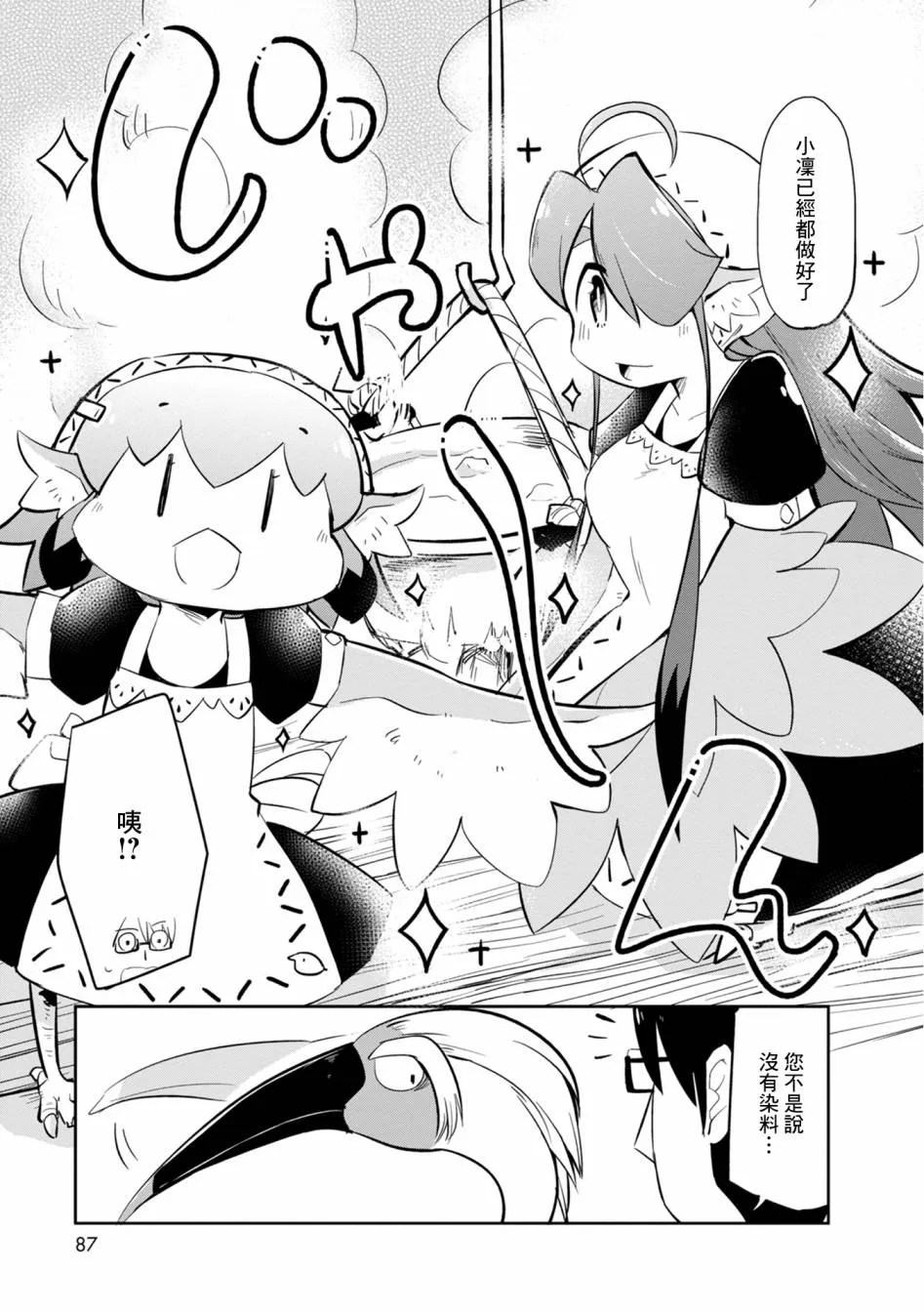 第15话 第21页