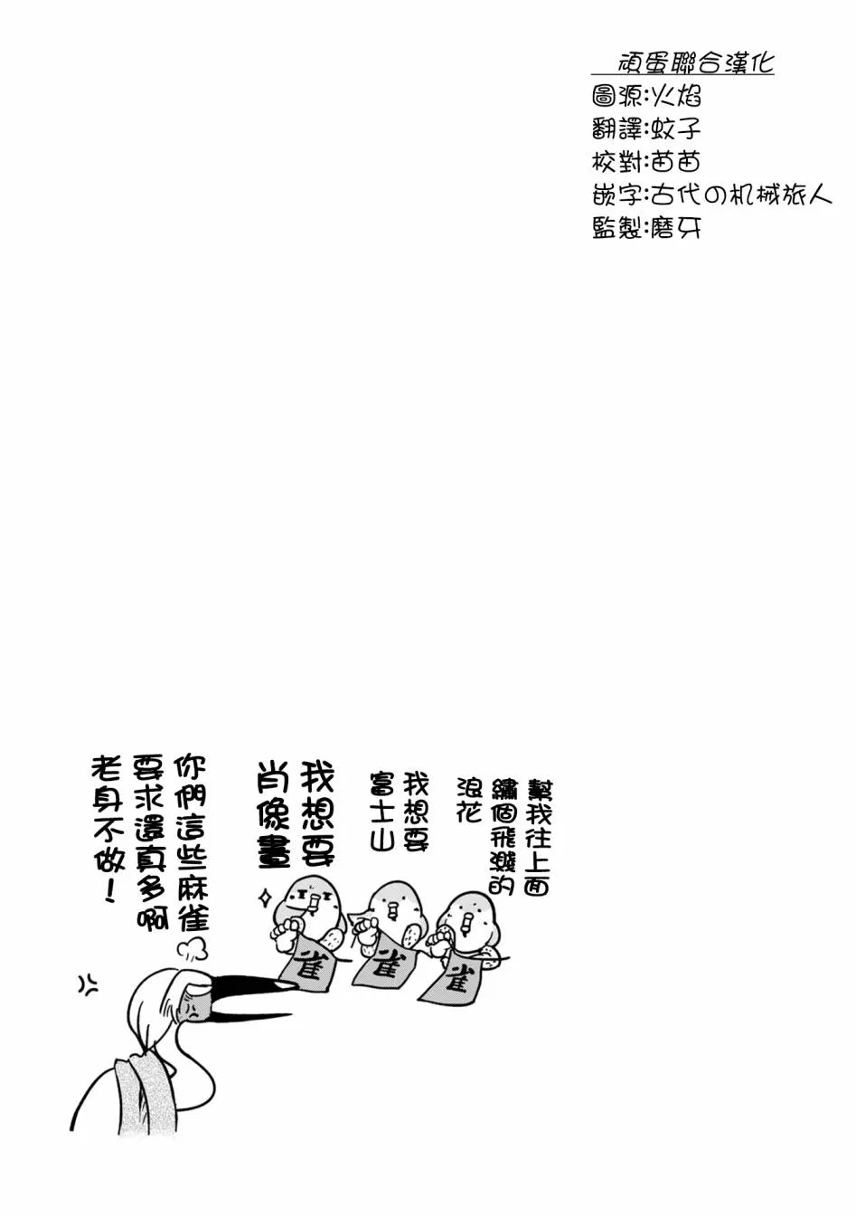 第15话 第25页