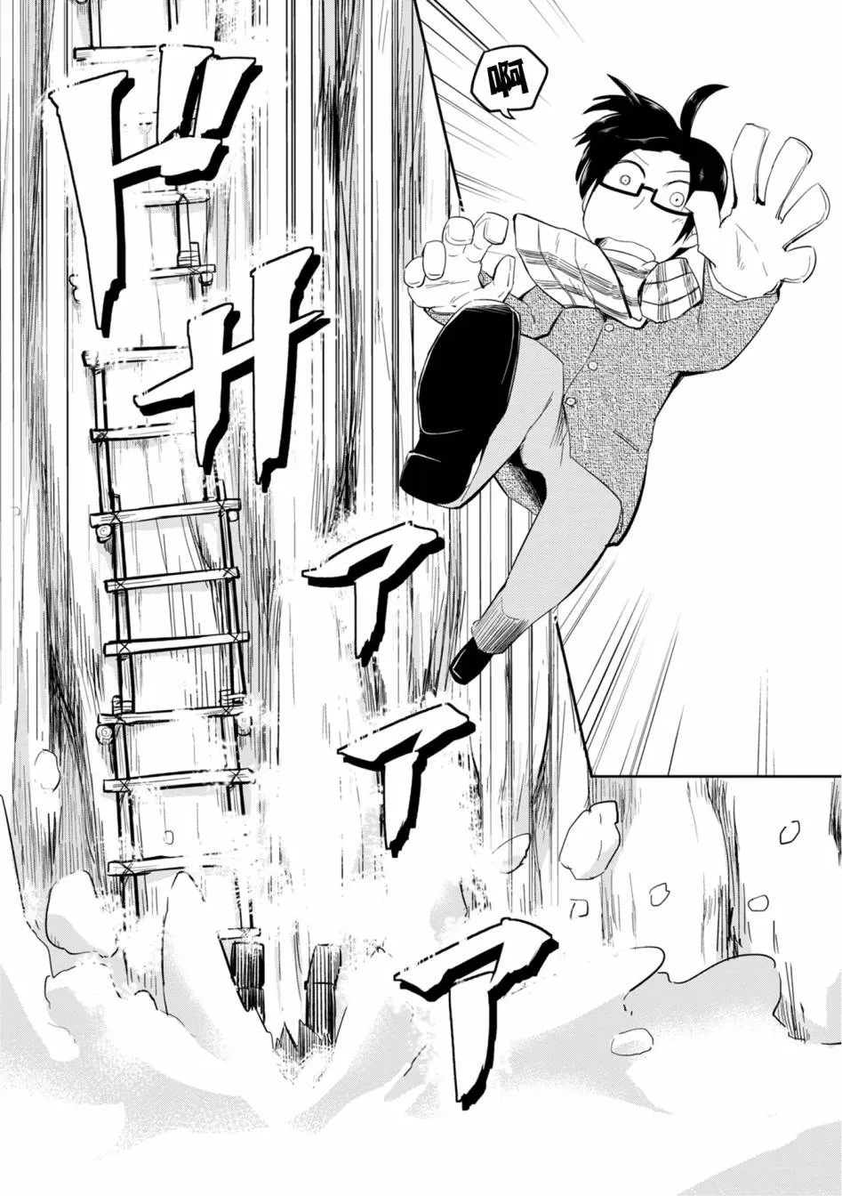 第14话 第2页