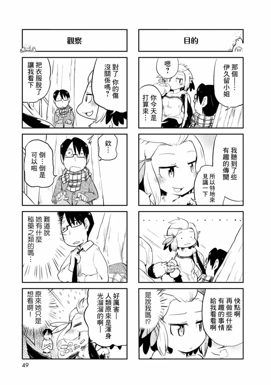 第14话 第9页