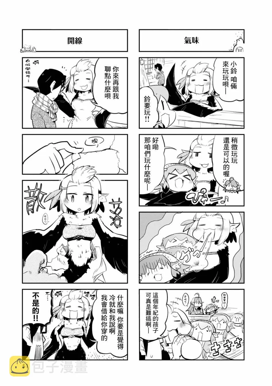 第14话 第11页
