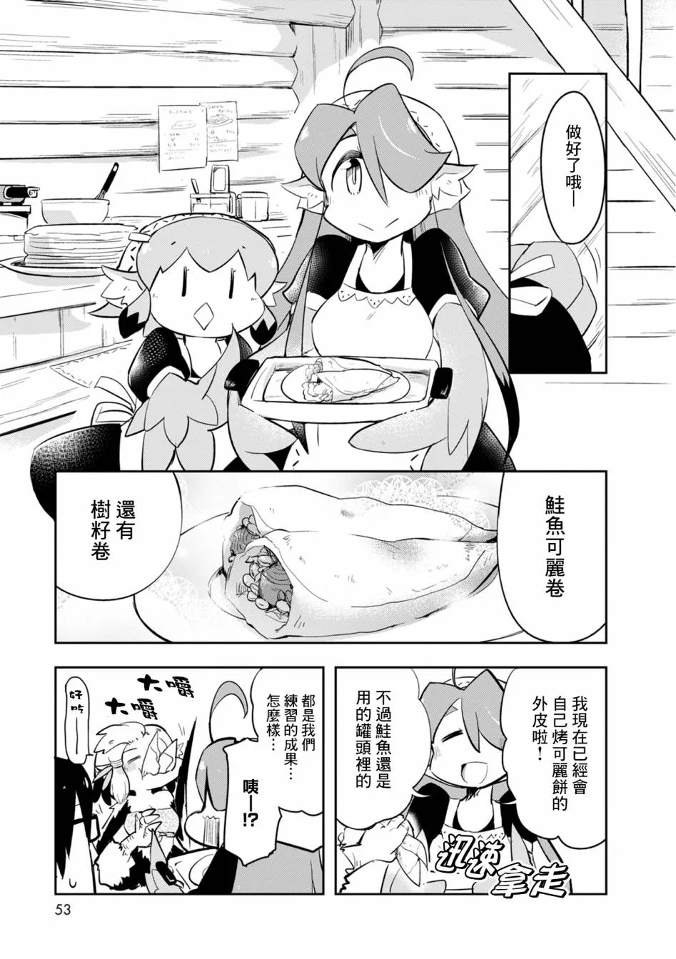 第14话 第13页