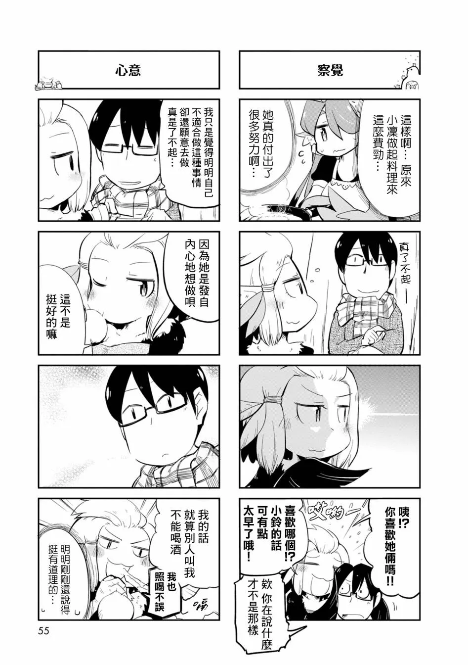 第14话 第15页