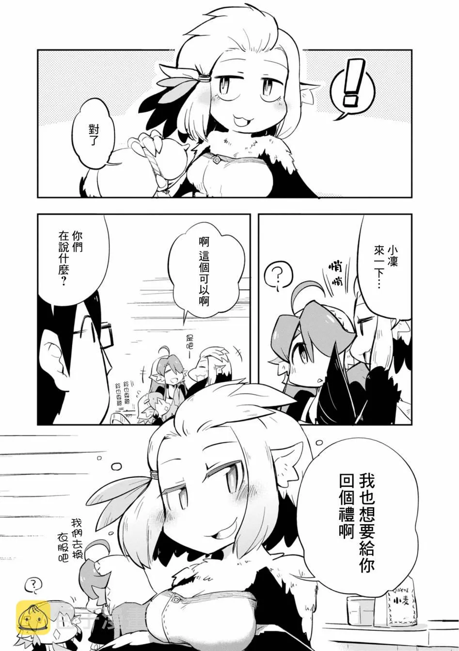 第14话 第21页
