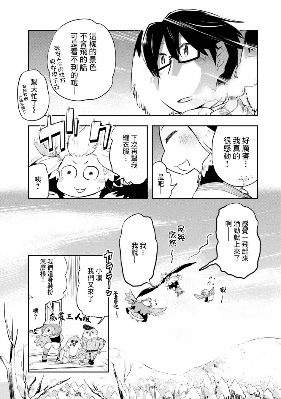 第14话 第23页