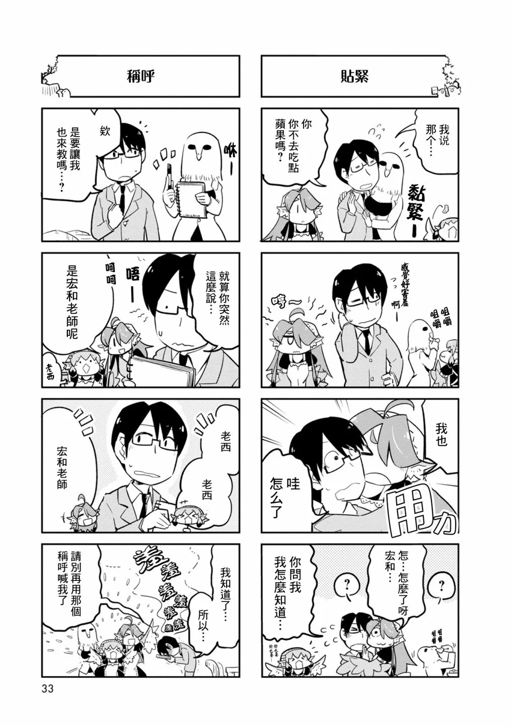 第13.5话 第7页
