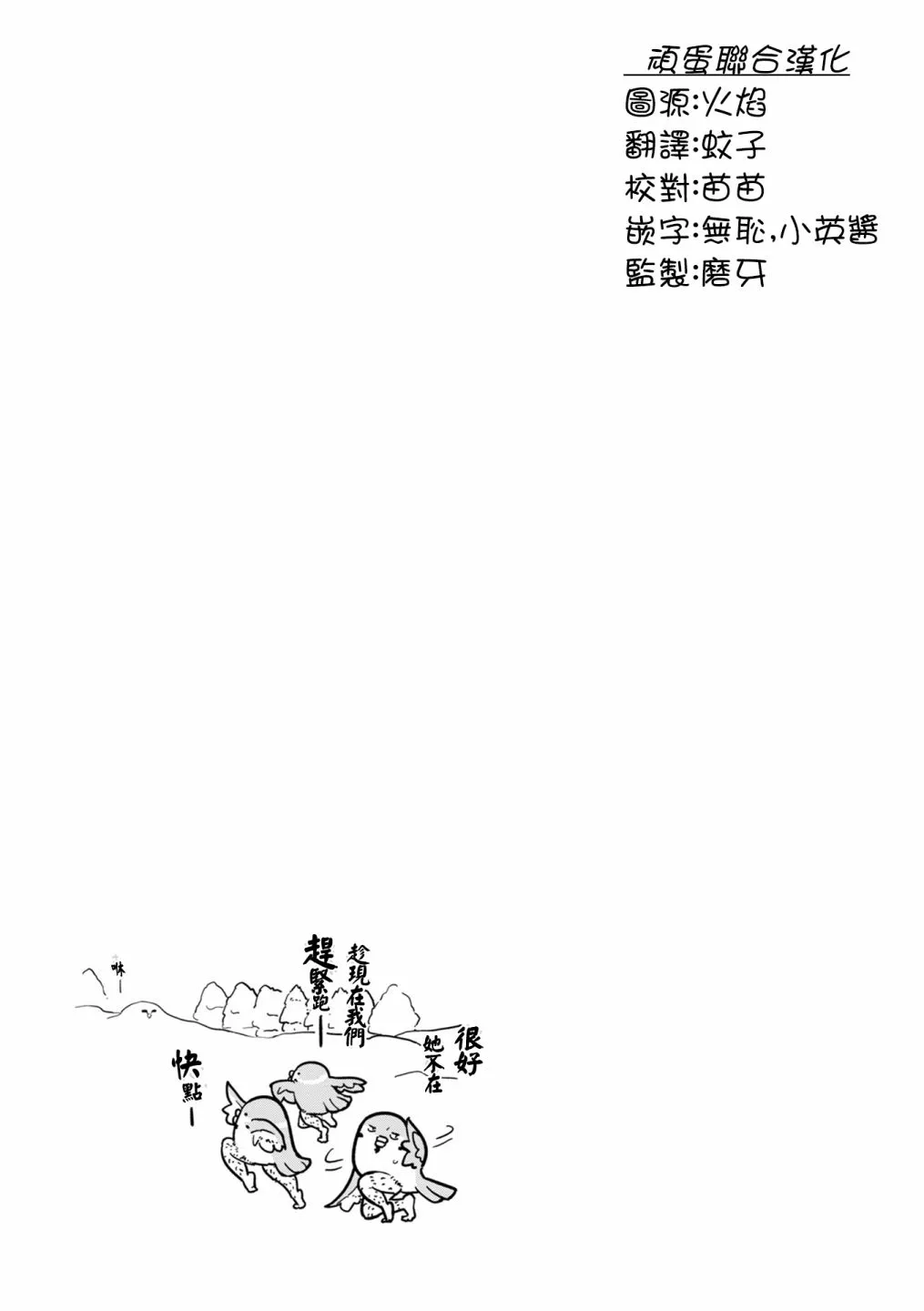 第13.5话 第13页