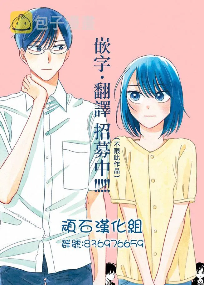 第13.5话 第15页