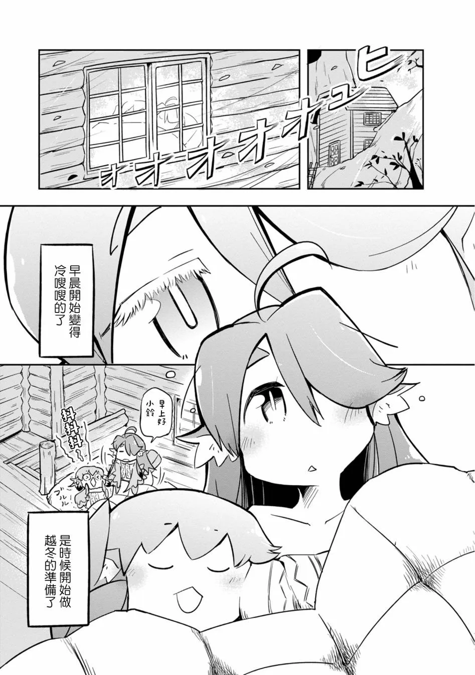第13话 第5页