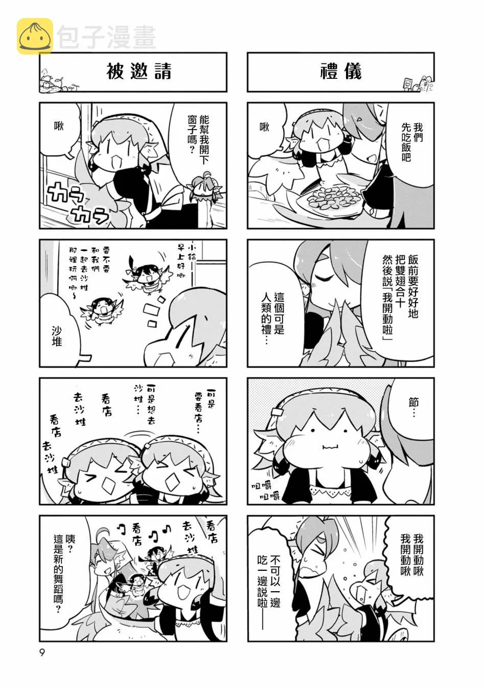 第13话 第9页