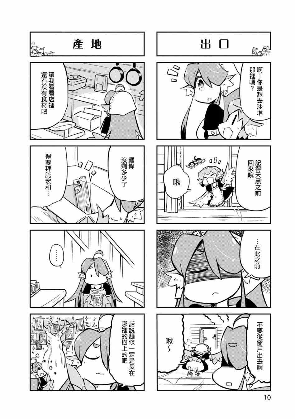 第13话 第10页