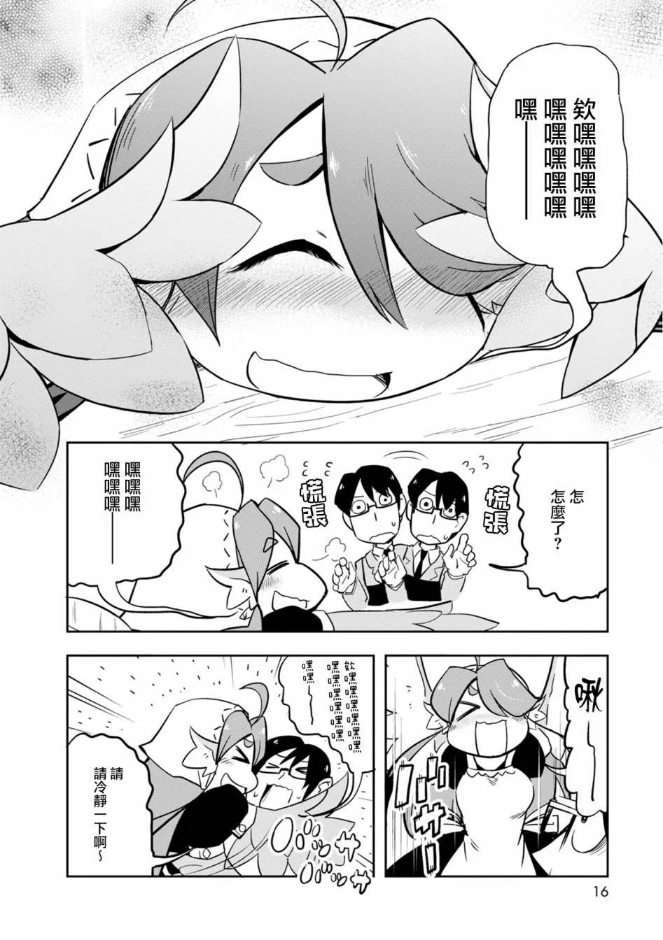 第13话 第16页