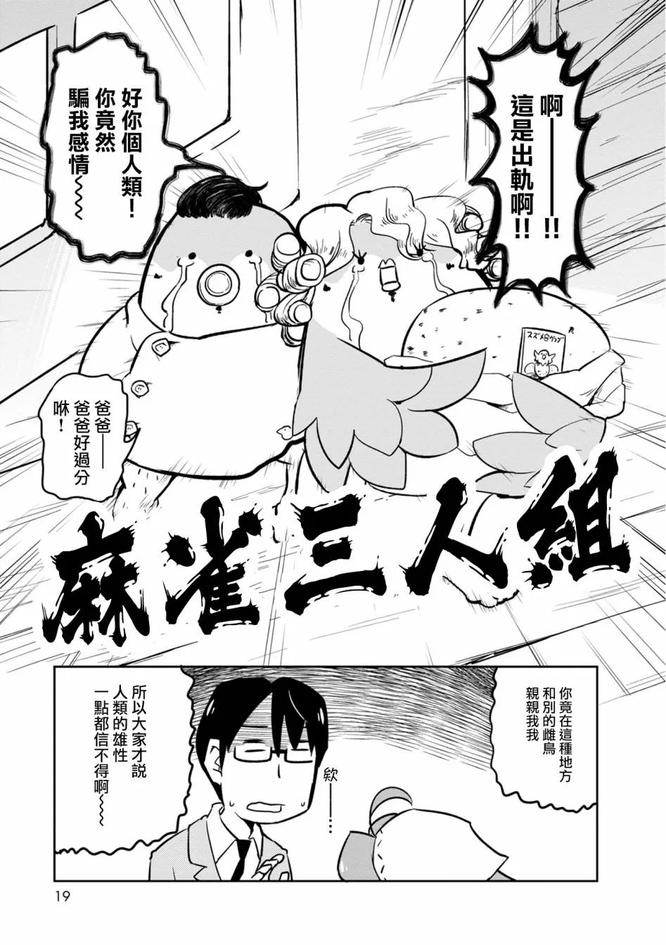 第13话 第19页
