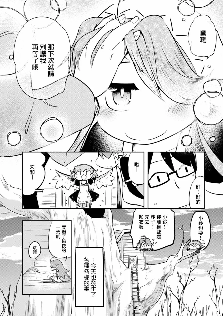 第13话 第24页