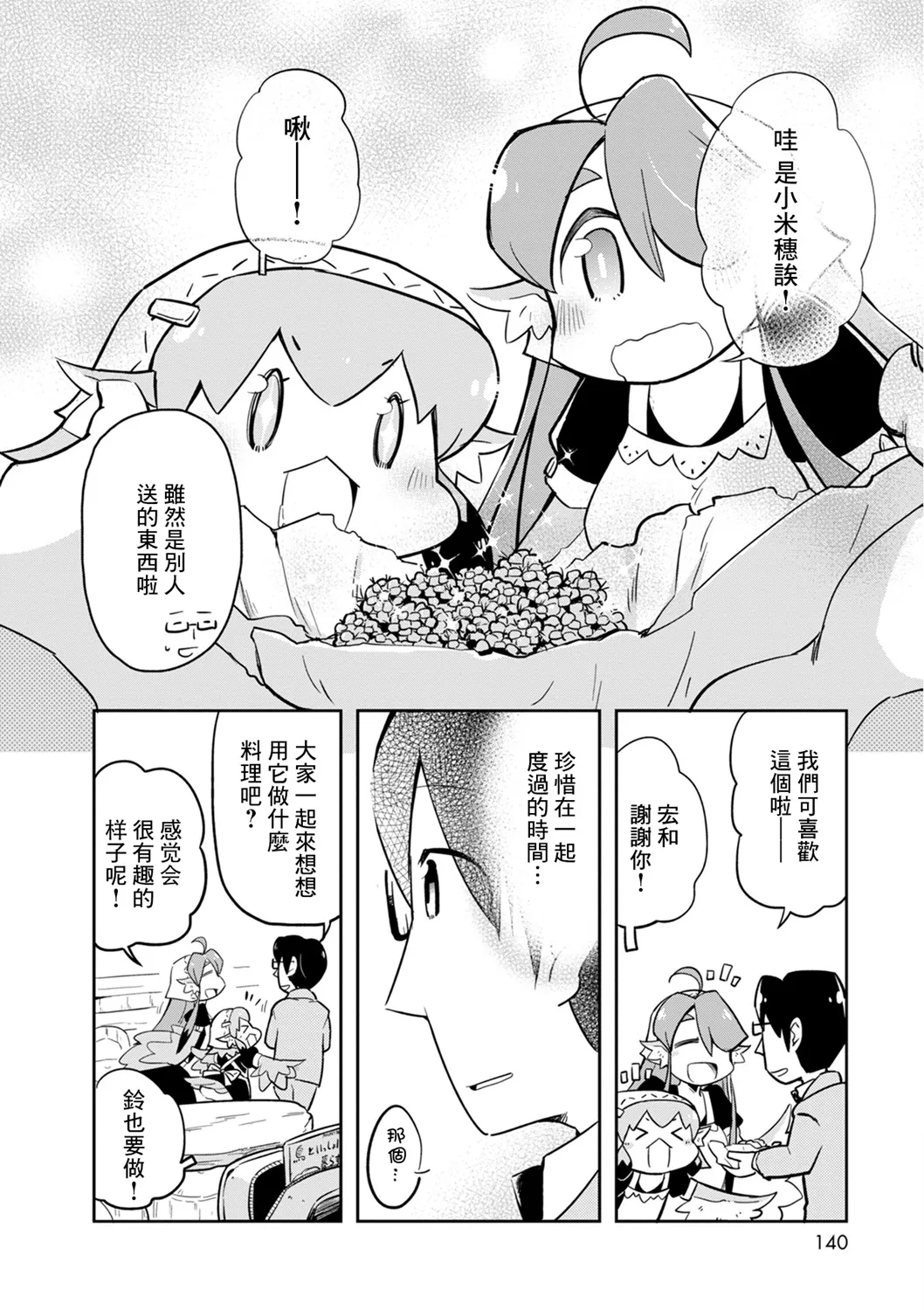 03卷附录 第4页