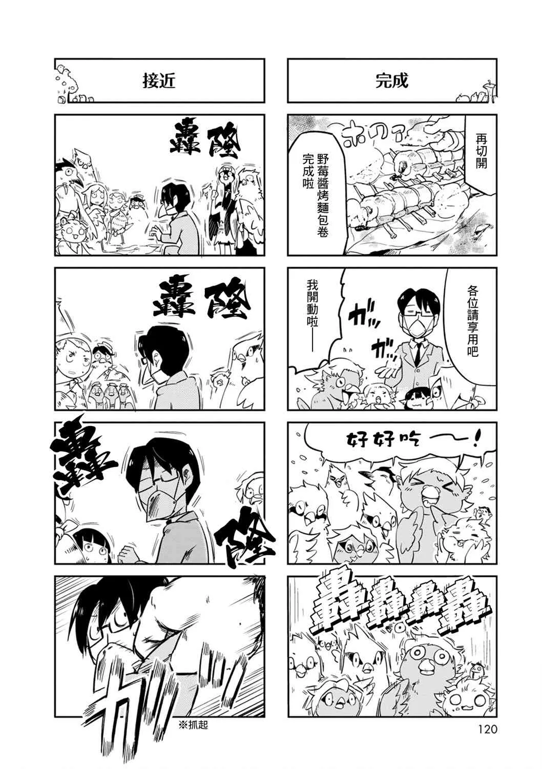 12话 第10页