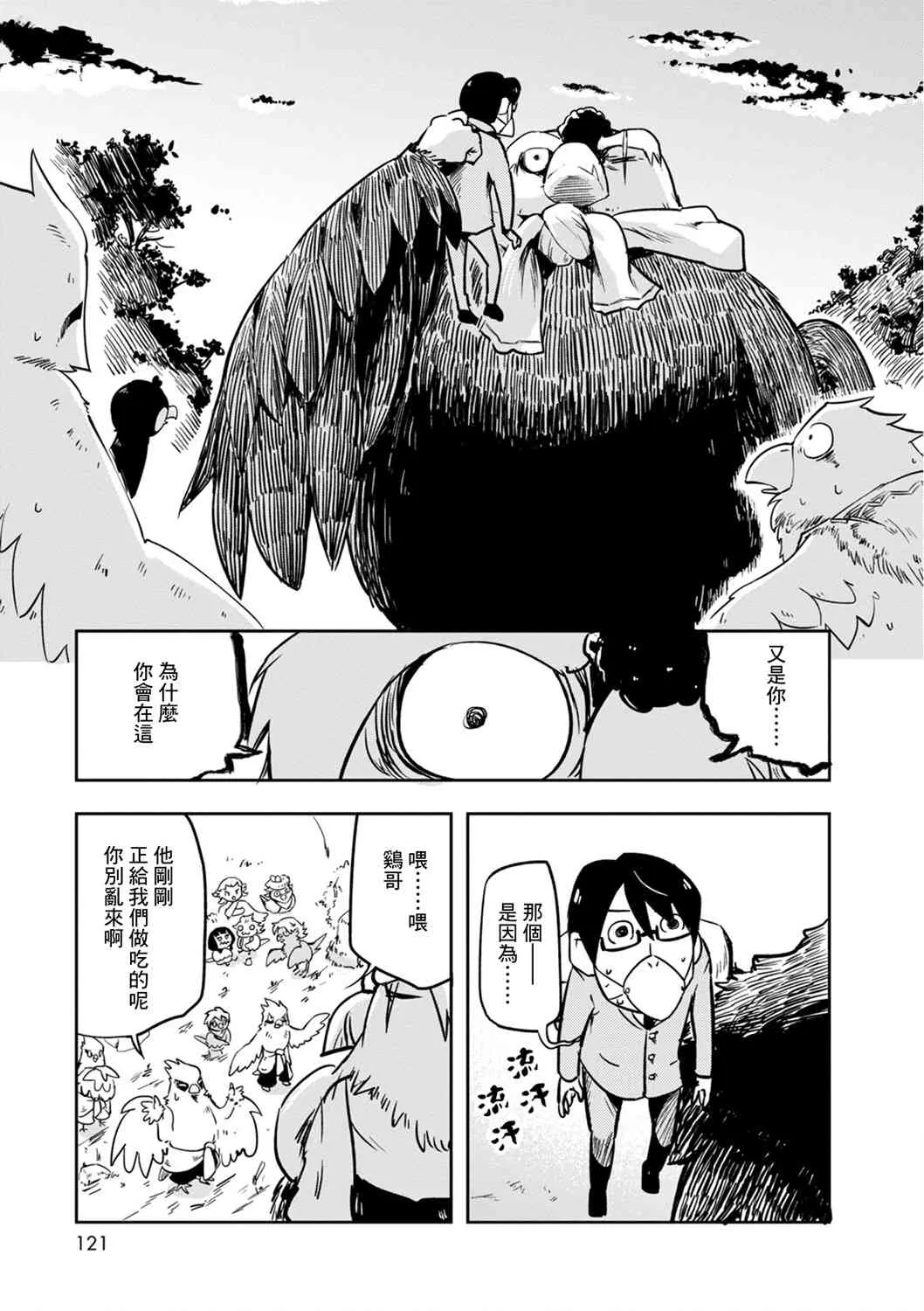 12话 第11页