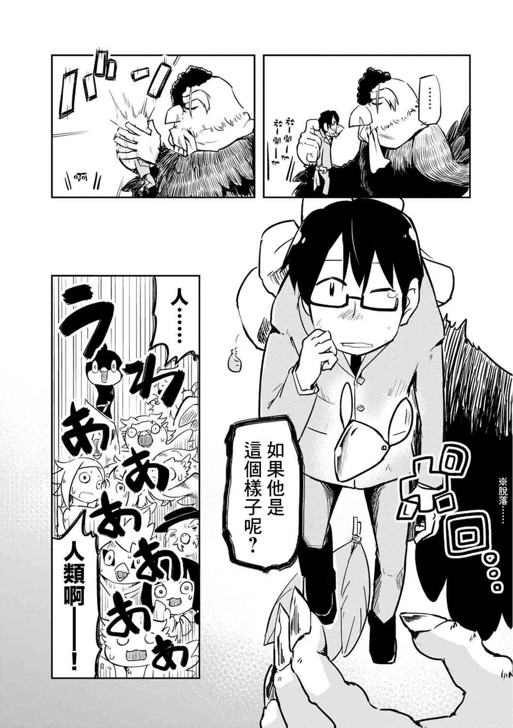 12话 第12页
