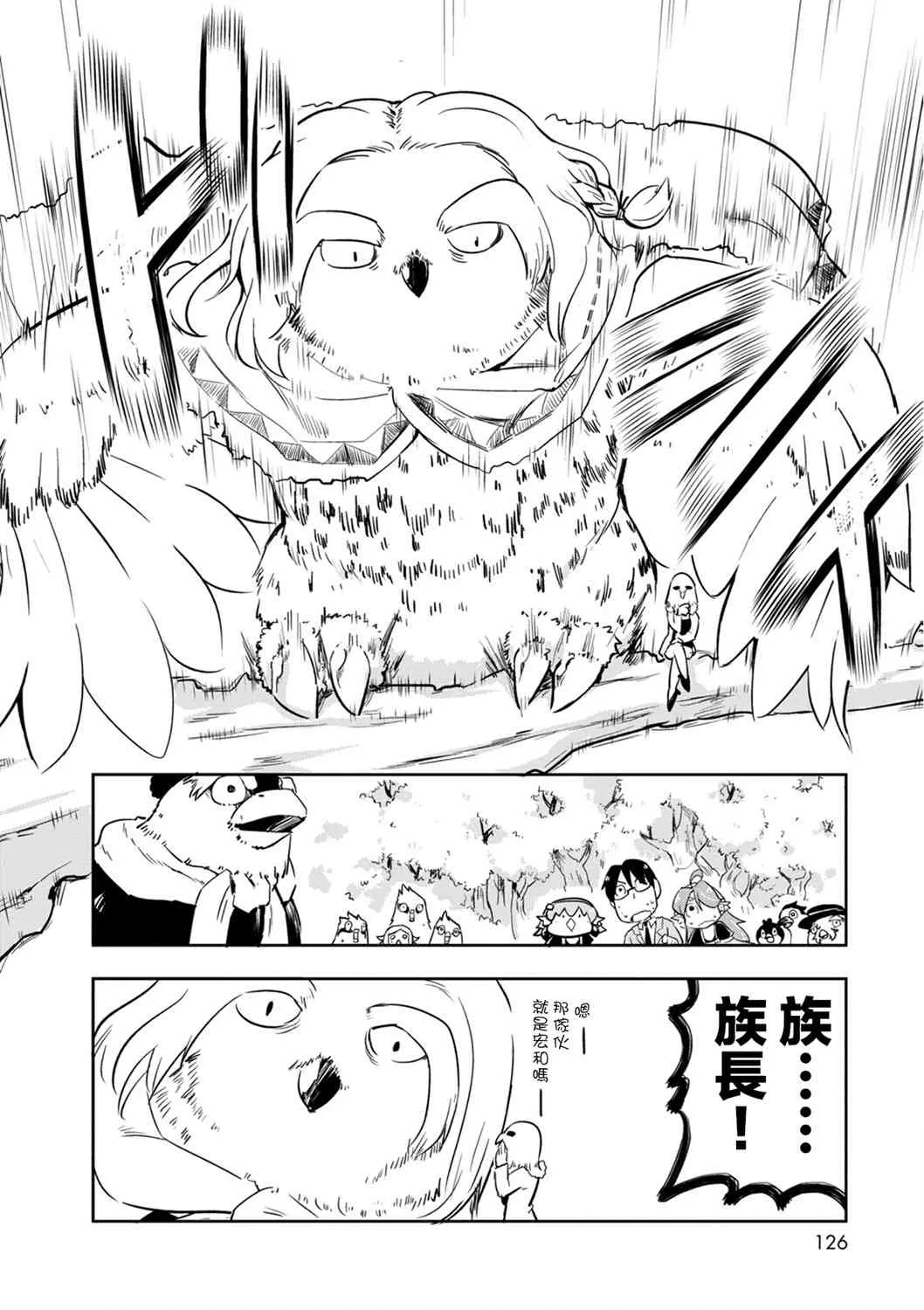 12话 第16页